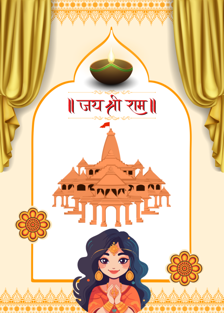 ram ji ayodhya invitation
